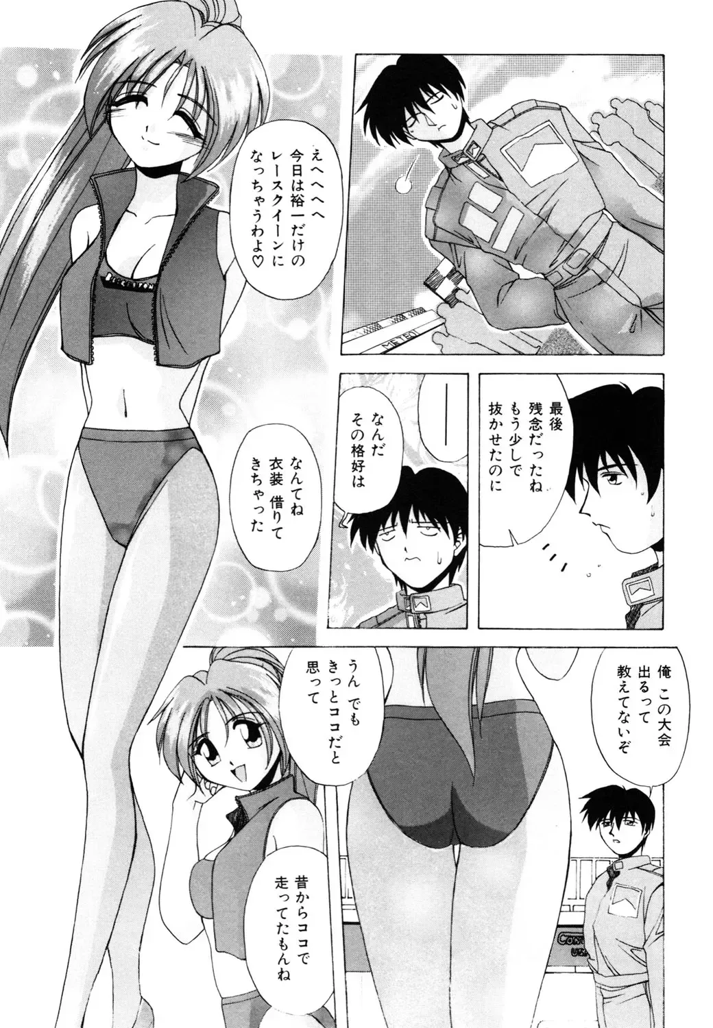 [Branshea] Watashi no Himitsu Oshiete A-ge-ru ❤ Fhentai - Page 81