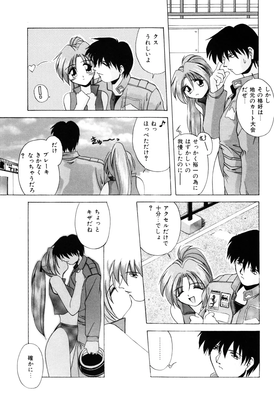 [Branshea] Watashi no Himitsu Oshiete A-ge-ru ❤ Fhentai - Page 82