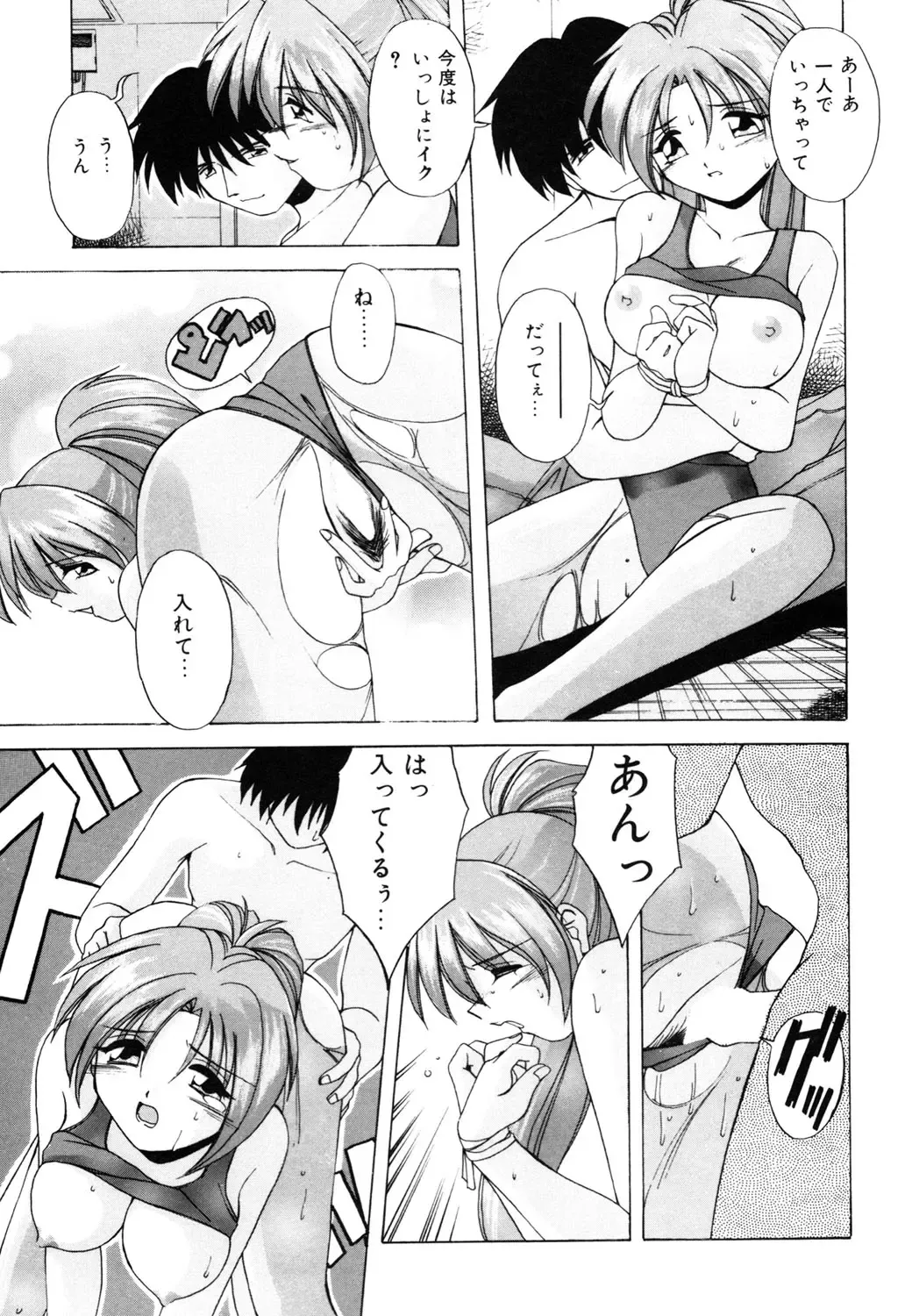 [Branshea] Watashi no Himitsu Oshiete A-ge-ru ❤ Fhentai - Page 87