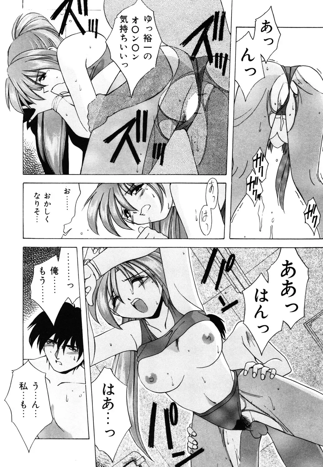 [Branshea] Watashi no Himitsu Oshiete A-ge-ru ❤ Fhentai - Page 88