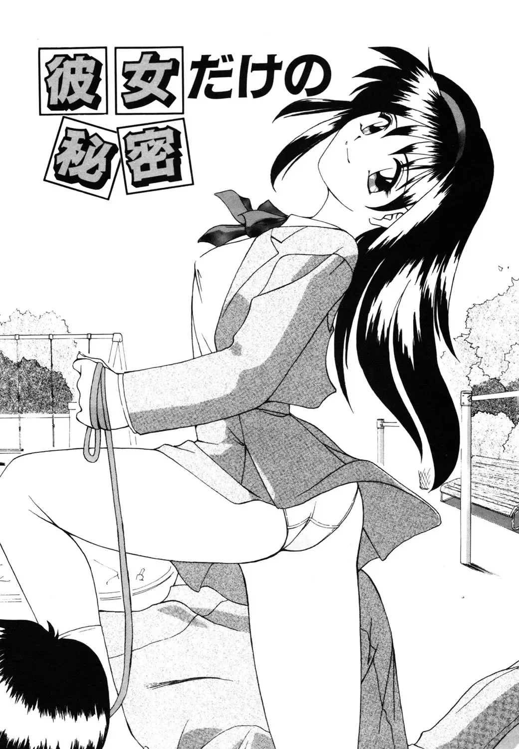 [Branshea] Watashi no Himitsu Oshiete A-ge-ru ❤ Fhentai - Page 91