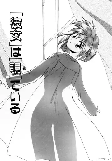 [Branshea] Watashi no Himitsu Oshiete A-ge-ru ❤ Fhentai - Page 107