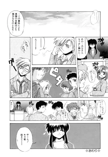 [Branshea] Watashi no Himitsu Oshiete A-ge-ru ❤ Fhentai - Page 20