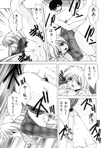 [Branshea] Watashi no Himitsu Oshiete A-ge-ru ❤ Fhentai - Page 69