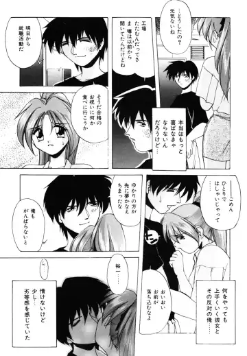 [Branshea] Watashi no Himitsu Oshiete A-ge-ru ❤ Fhentai - Page 75