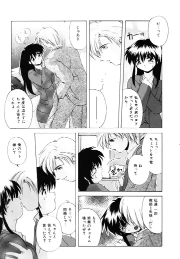 [Branshea] Watashi no Himitsu Oshiete A-ge-ru ❤ Fhentai - Page 9