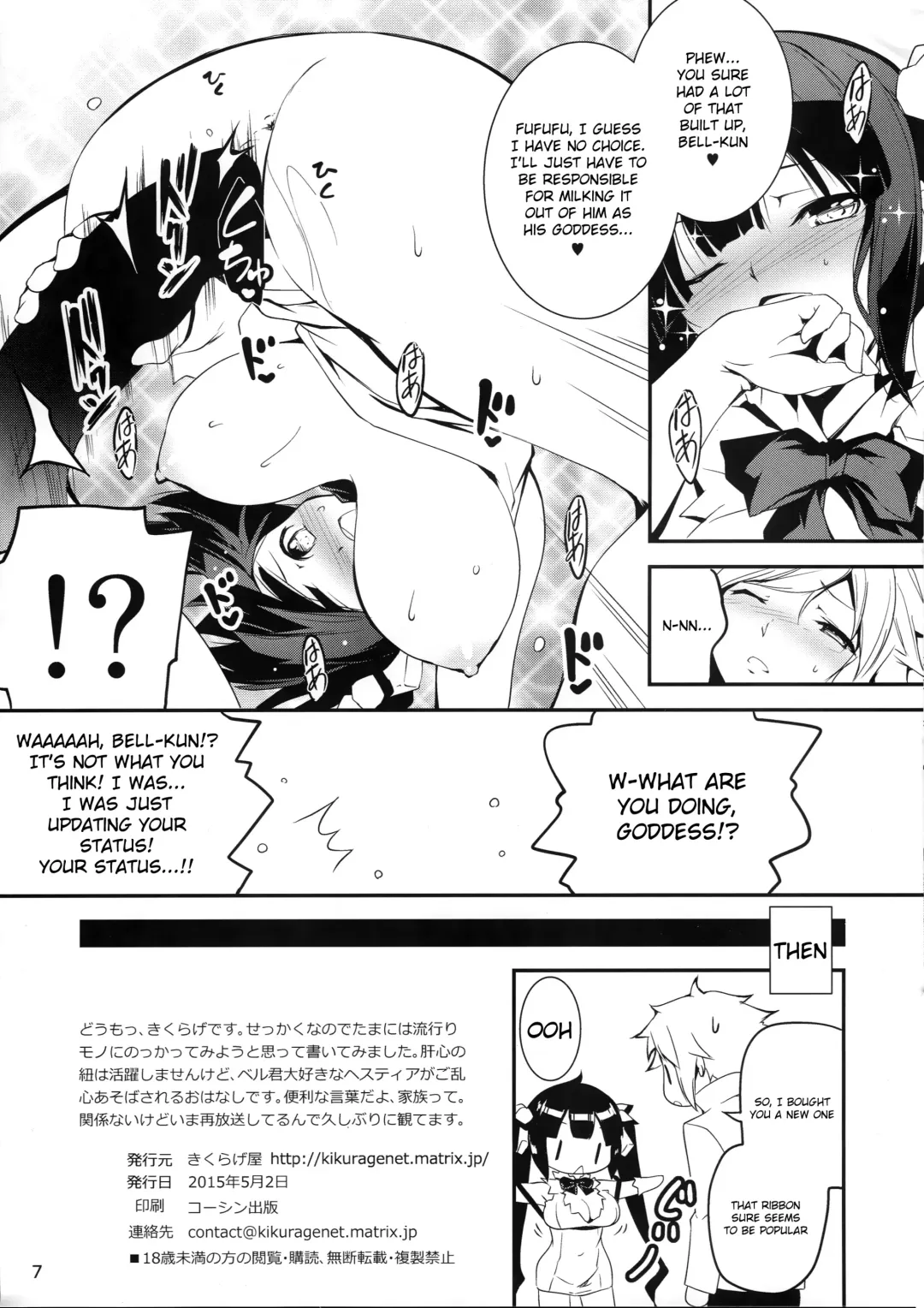 [Kikurage] Kami-sama no Himo Fhentai - Page 7