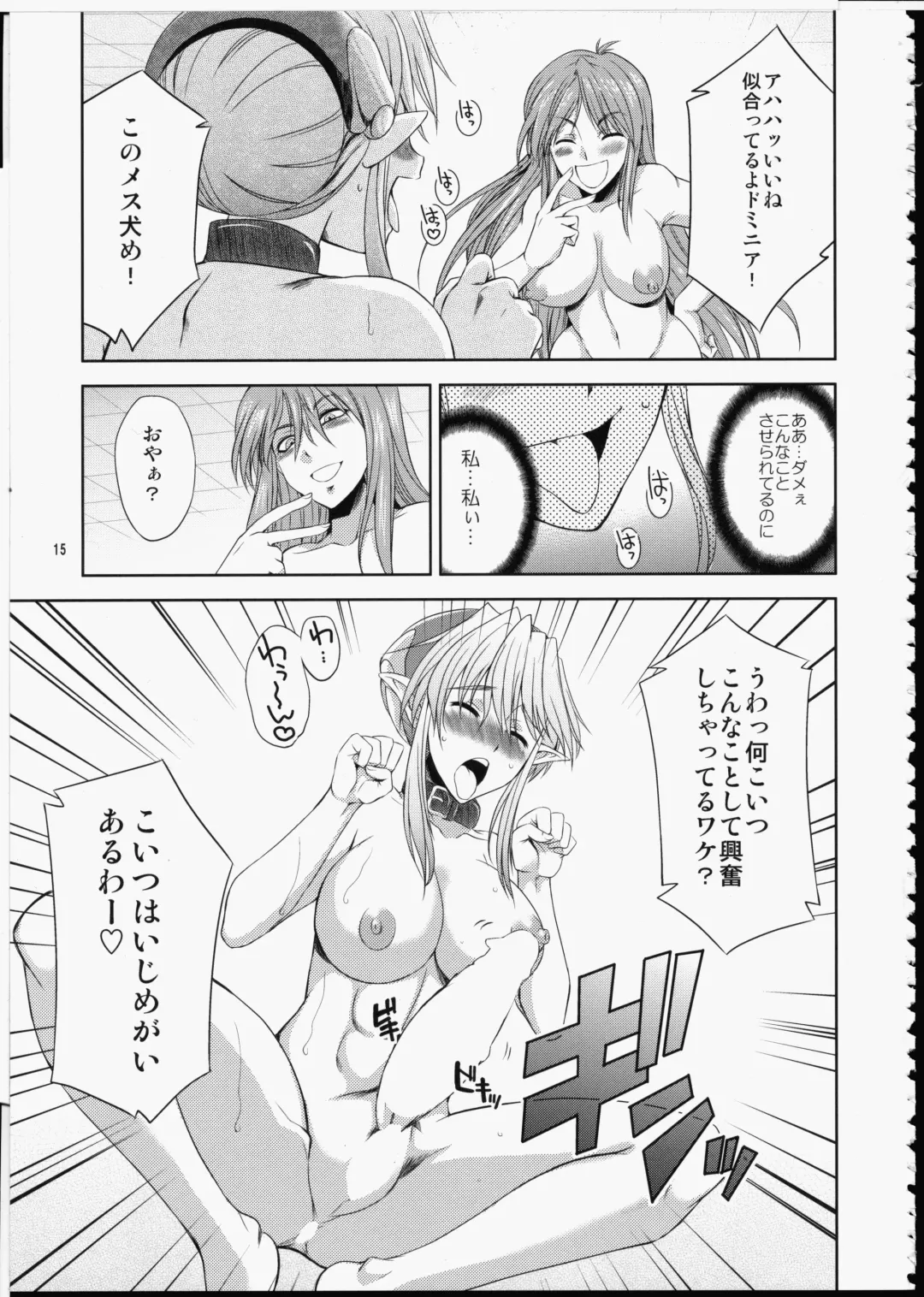 [Gekka Kaguya] FUTA☆MIX Fhentai - Page 14
