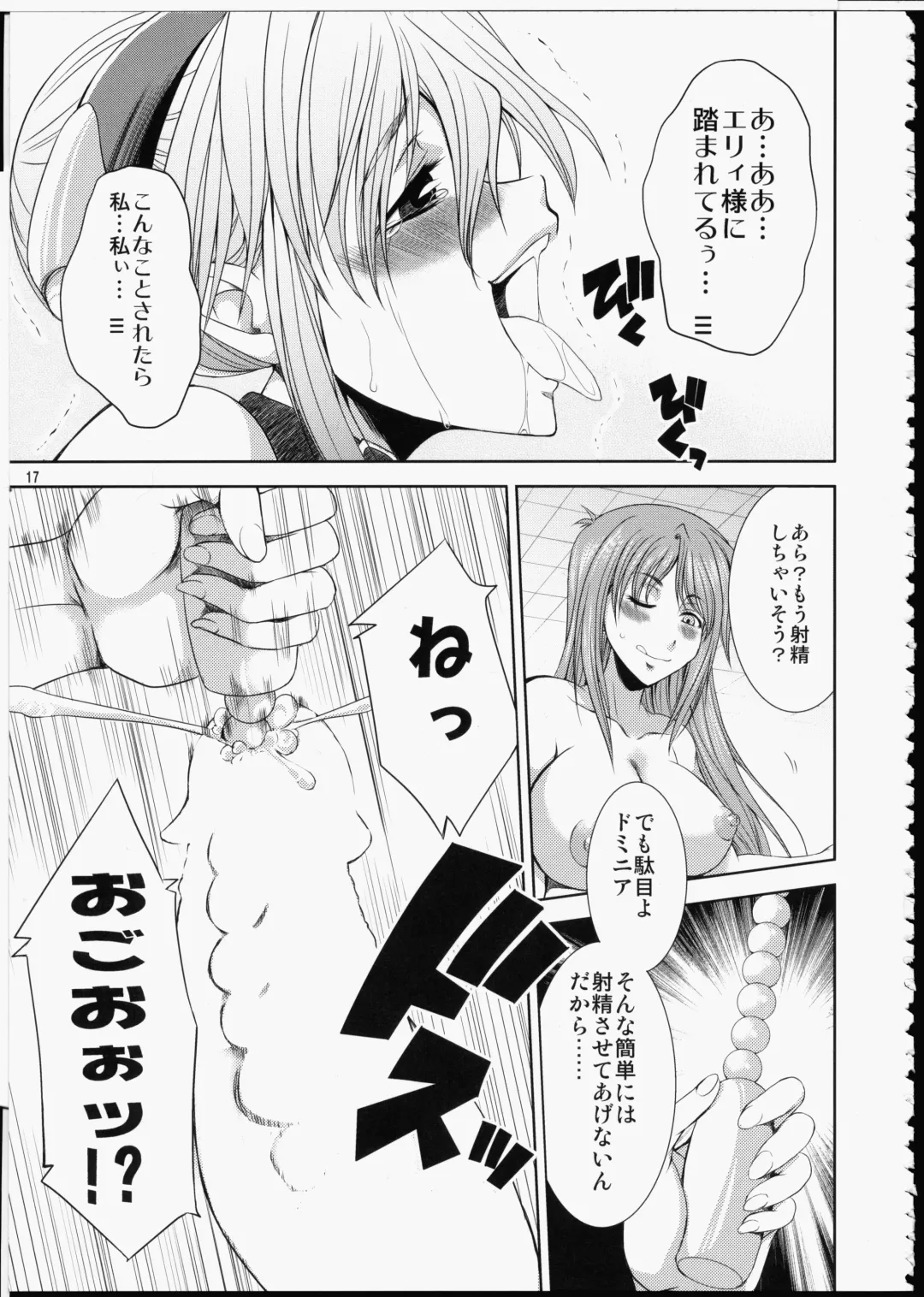 [Gekka Kaguya] FUTA☆MIX Fhentai - Page 16