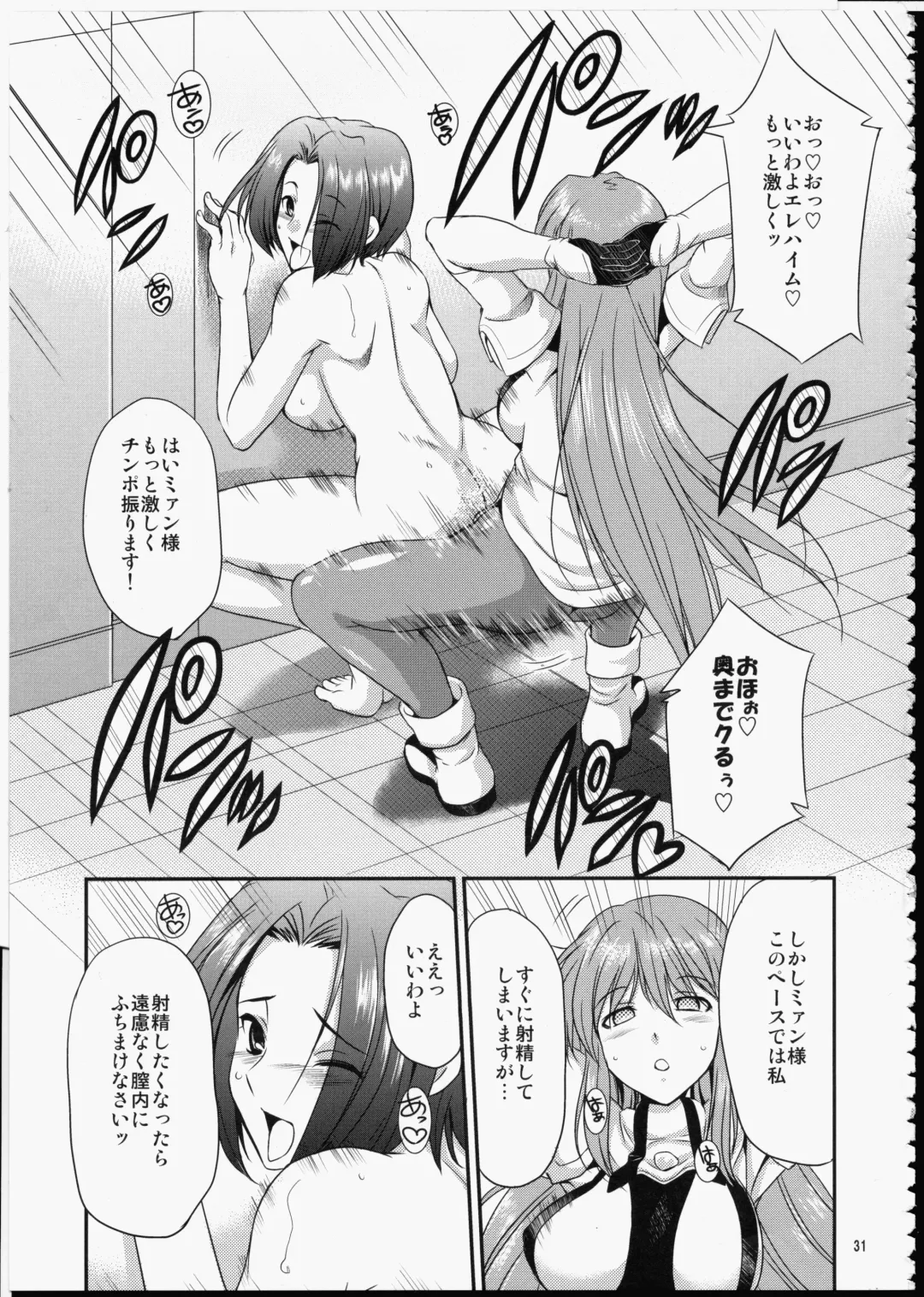 [Gekka Kaguya] FUTA☆MIX Fhentai - Page 30