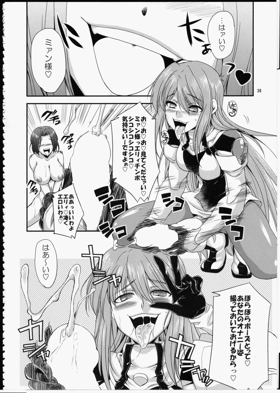 [Gekka Kaguya] FUTA☆MIX Fhentai - Page 35