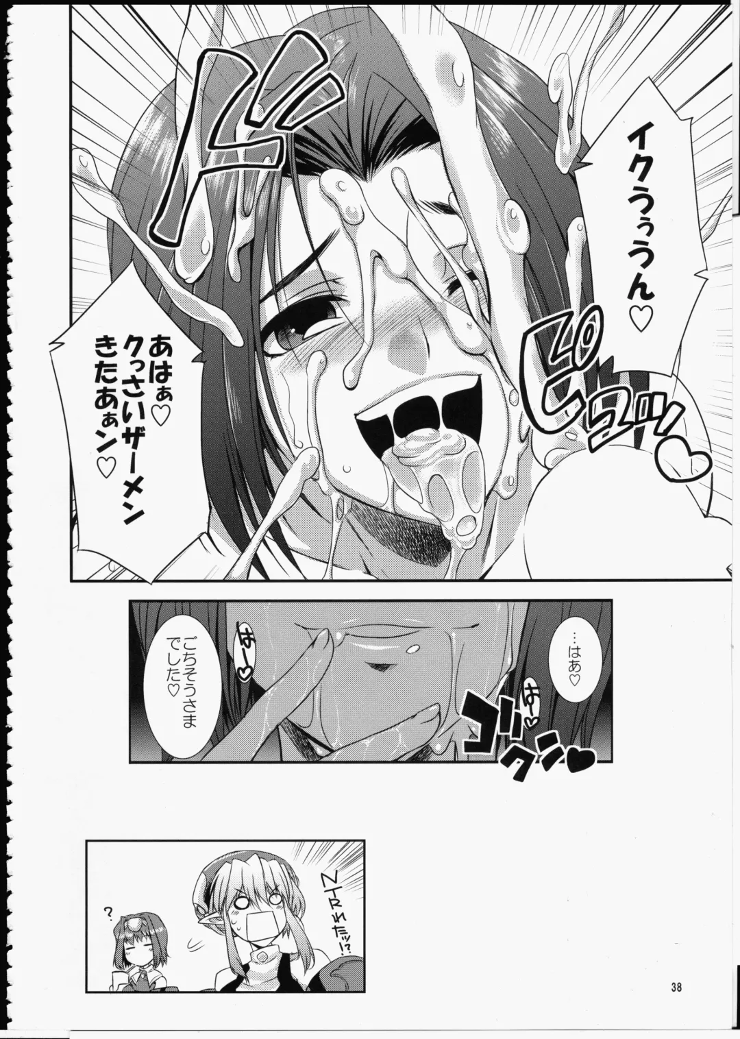 [Gekka Kaguya] FUTA☆MIX Fhentai - Page 37