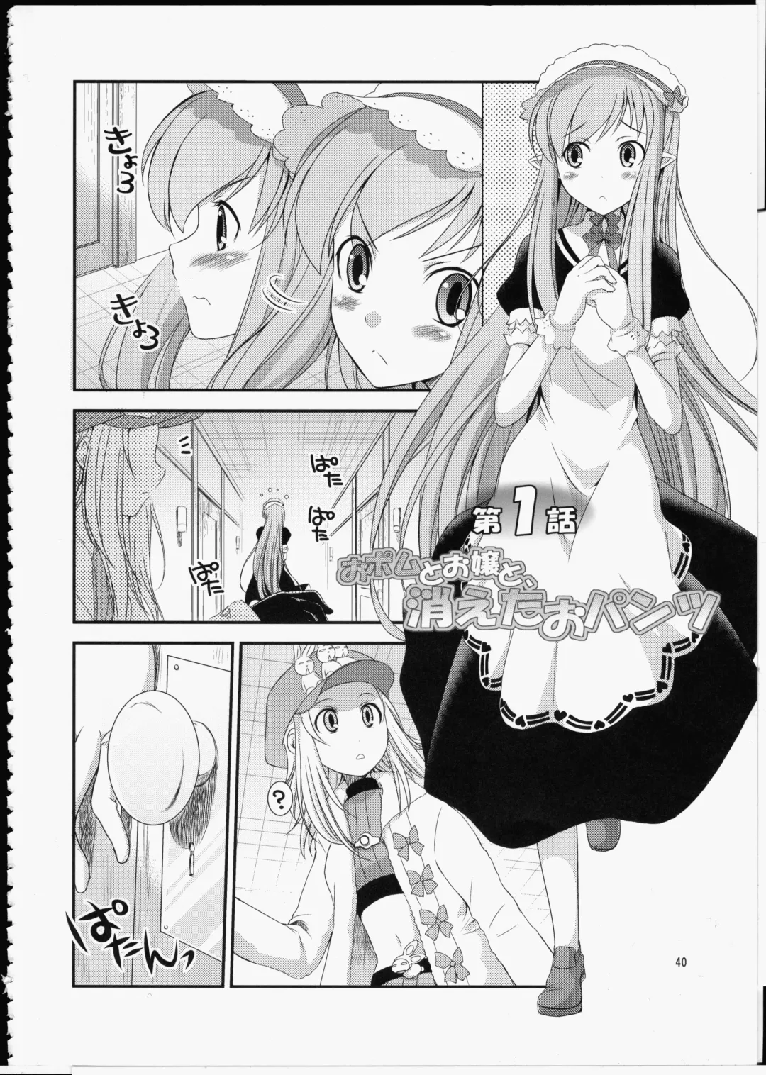 [Gekka Kaguya] FUTA☆MIX Fhentai - Page 39