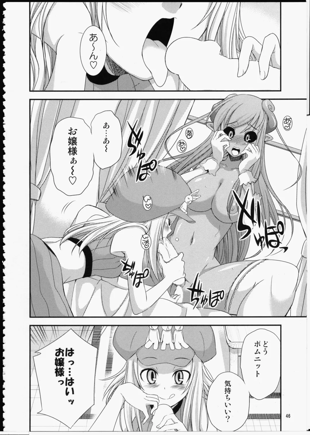 [Gekka Kaguya] FUTA☆MIX Fhentai - Page 45