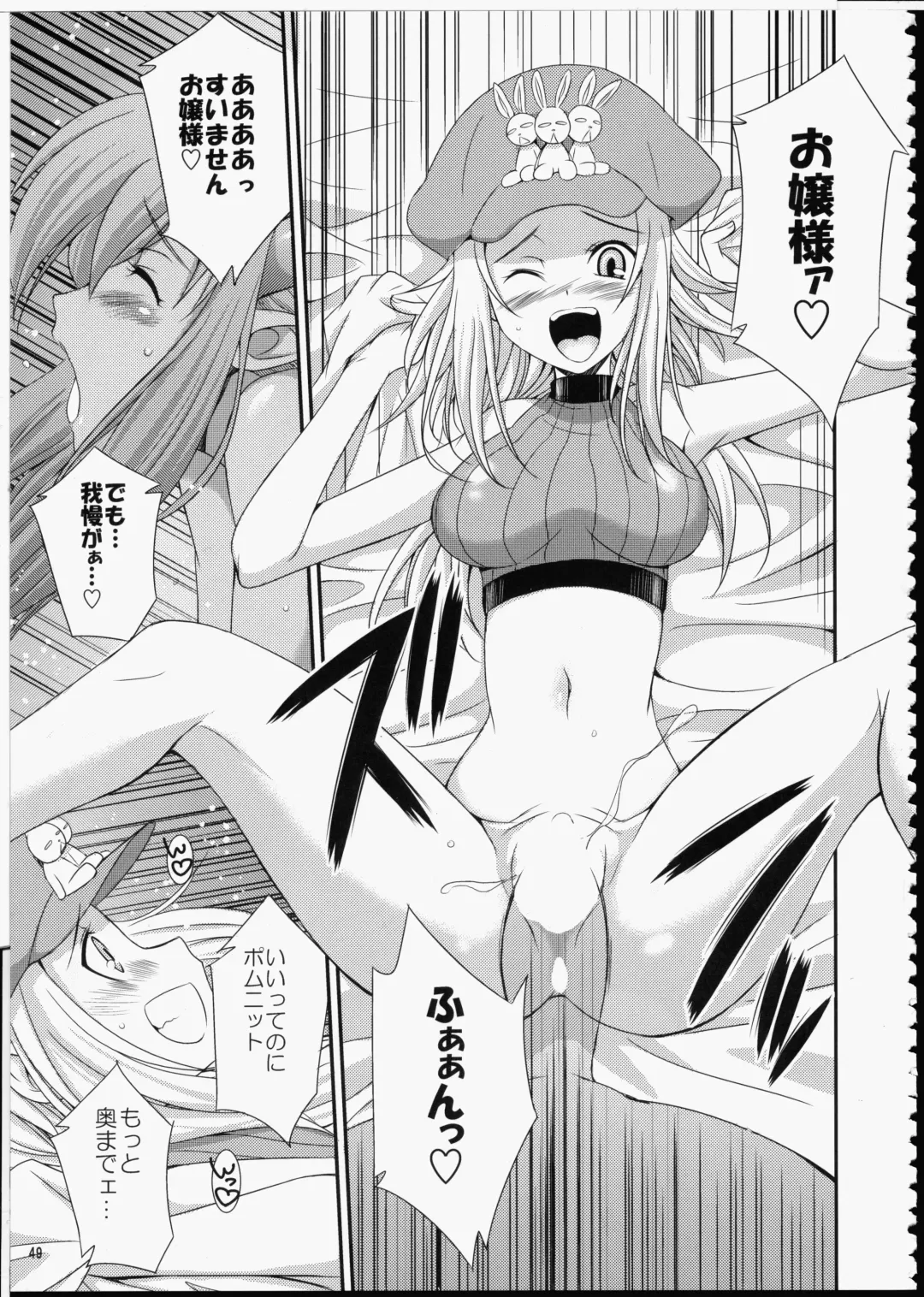 [Gekka Kaguya] FUTA☆MIX Fhentai - Page 48