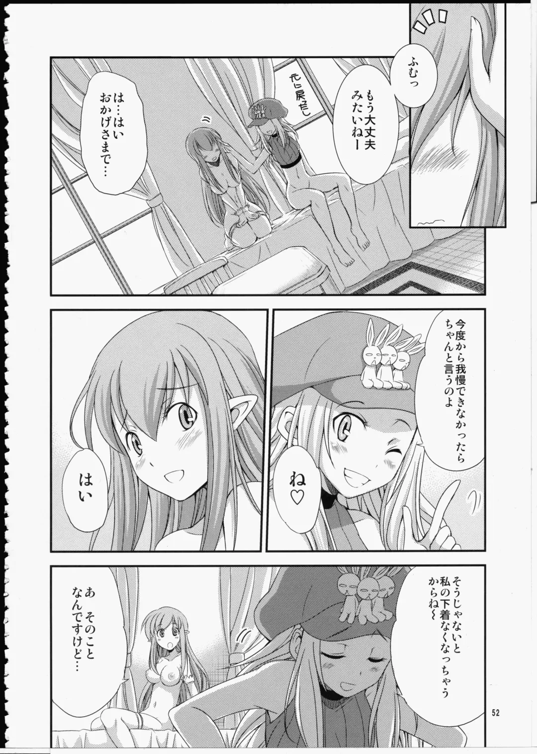 [Gekka Kaguya] FUTA☆MIX Fhentai - Page 51