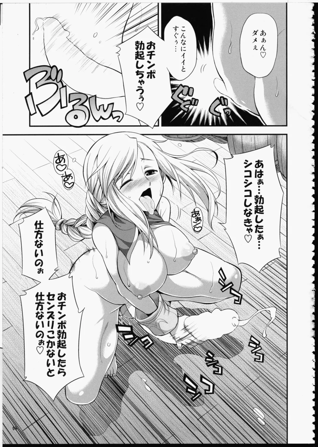 [Gekka Kaguya] FUTA☆MIX Fhentai - Page 68