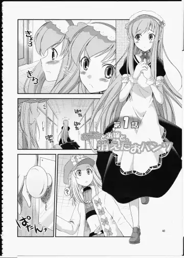 [Gekka Kaguya] FUTA☆MIX Fhentai - Page 39