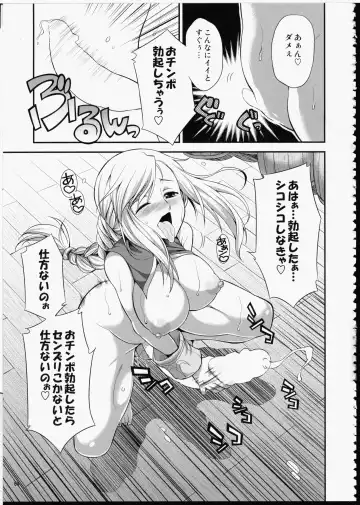 [Gekka Kaguya] FUTA☆MIX Fhentai - Page 68