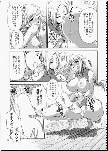 [Gekka Kaguya] FUTA☆MIX Fhentai - Page 70