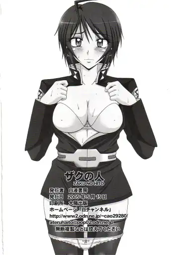 [A-teru Haito] Zaku no Hito Fhentai - Page 31
