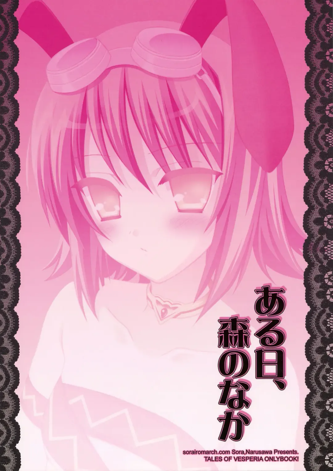 [Narusawa Sora] [Sorairo March (Narusawa Sora) Aruhi, Mori no Naka Fhentai - Page 18