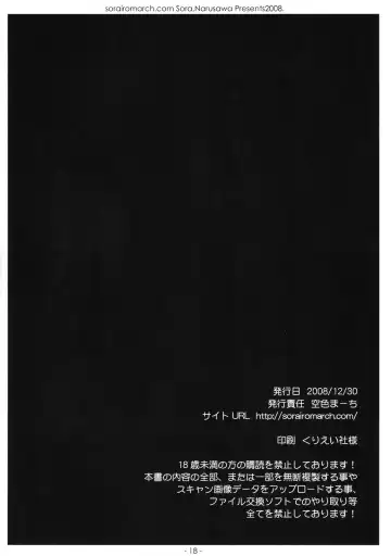 [Narusawa Sora] [Sorairo March (Narusawa Sora) Aruhi, Mori no Naka Fhentai - Page 17