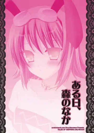 [Narusawa Sora] [Sorairo March (Narusawa Sora) Aruhi, Mori no Naka Fhentai - Page 18