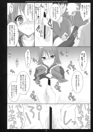[Narusawa Sora] [Sorairo March (Narusawa Sora) Aruhi, Mori no Naka Fhentai - Page 5