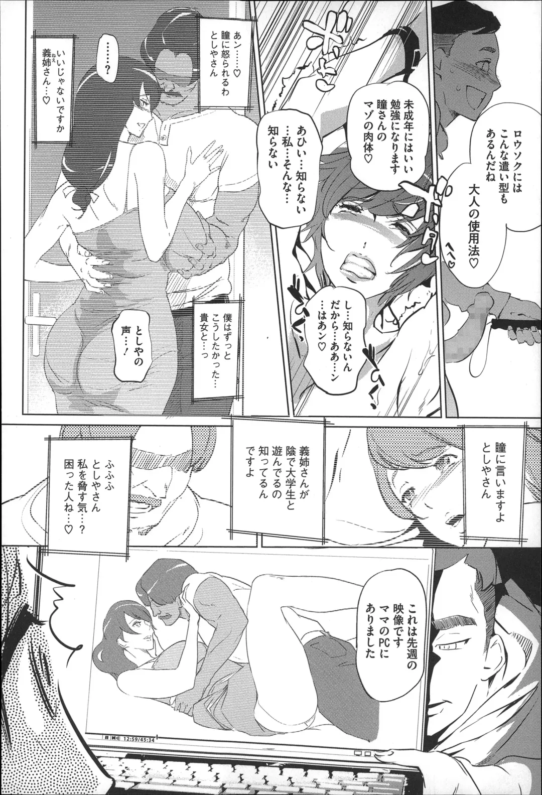 [Clone Ningen] Mitsubo no Kokuhaku - Confession de miel mère Fhentai - Page 113