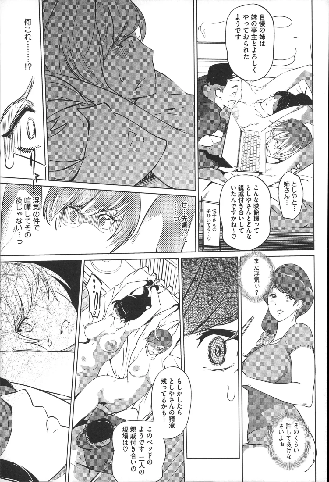 [Clone Ningen] Mitsubo no Kokuhaku - Confession de miel mère Fhentai - Page 114