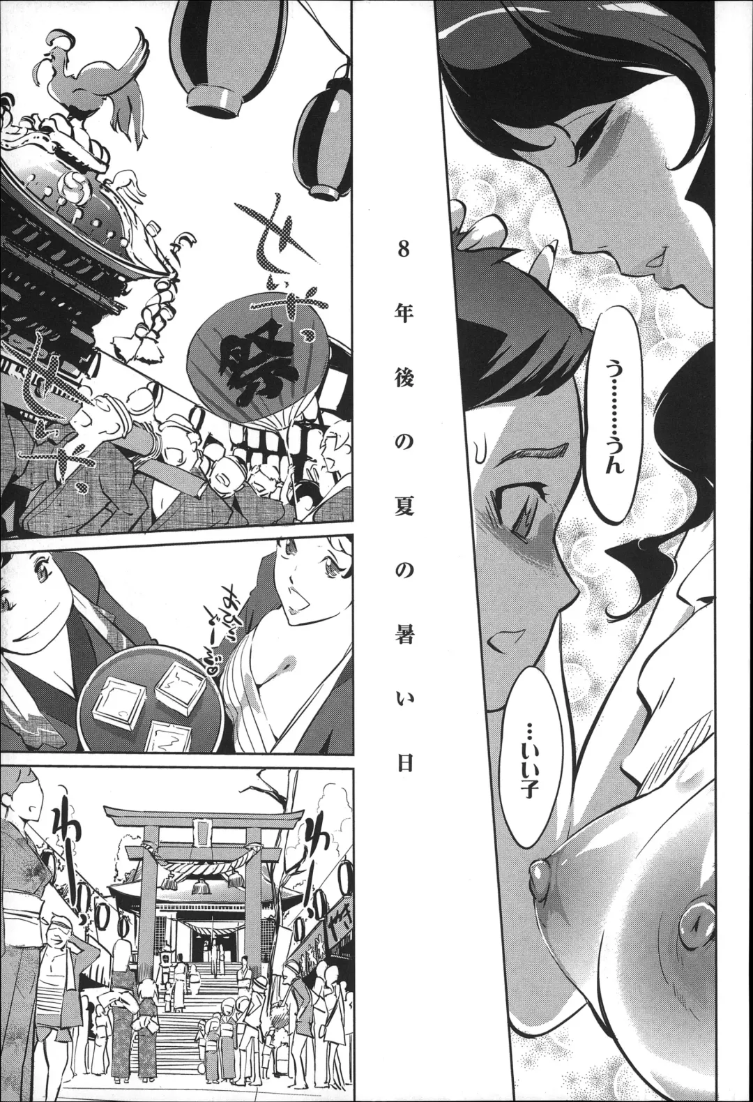 [Clone Ningen] Mitsubo no Kokuhaku - Confession de miel mère Fhentai - Page 12