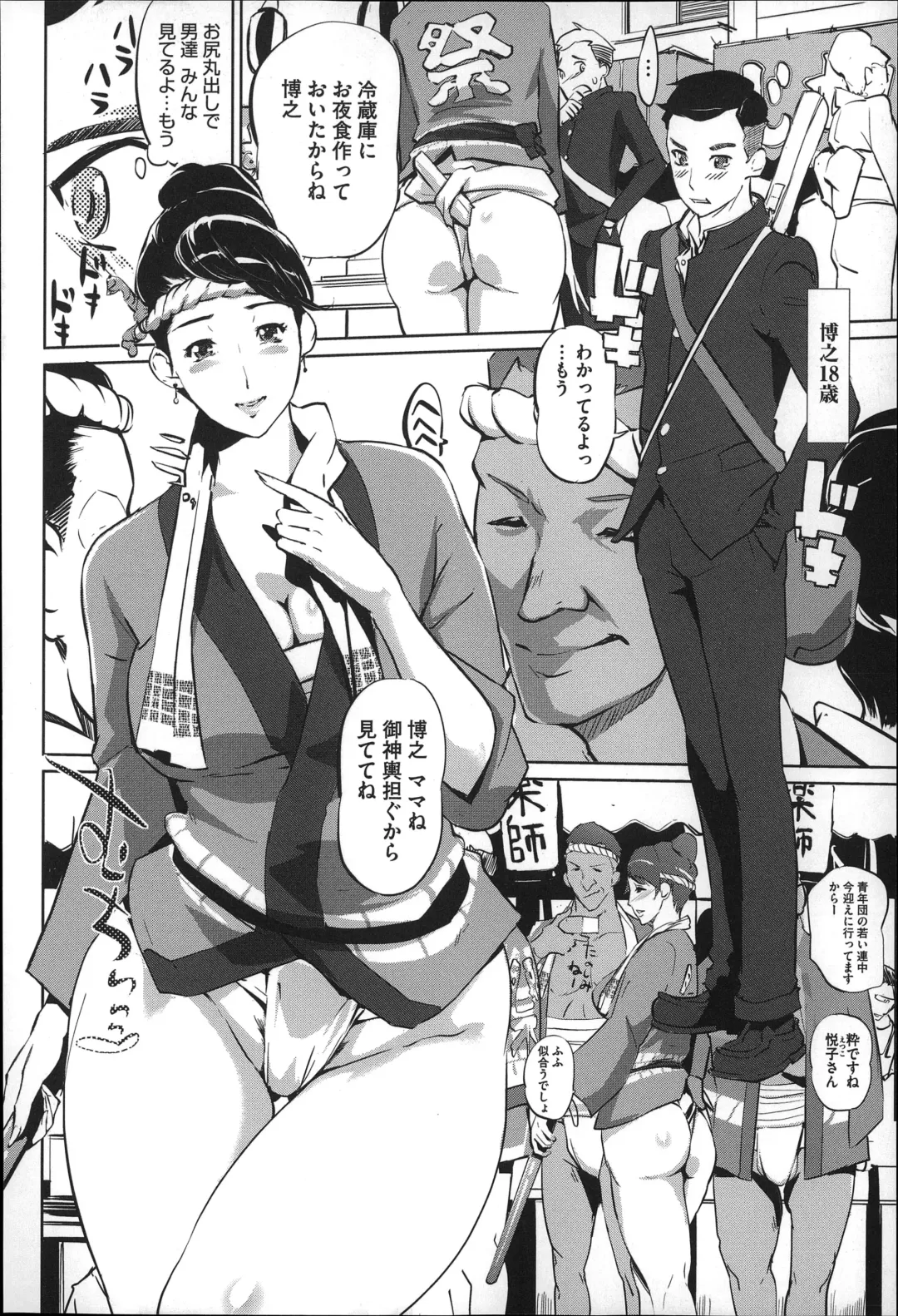 [Clone Ningen] Mitsubo no Kokuhaku - Confession de miel mère Fhentai - Page 13