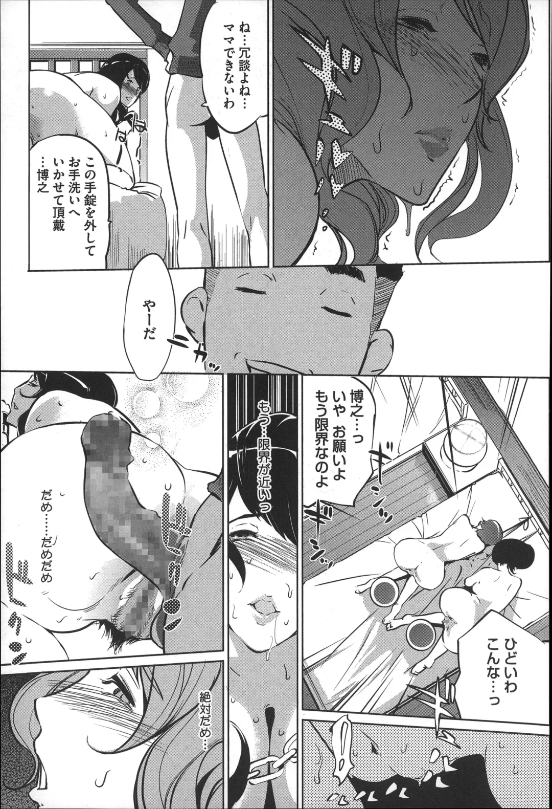 [Clone Ningen] Mitsubo no Kokuhaku - Confession de miel mère Fhentai - Page 136