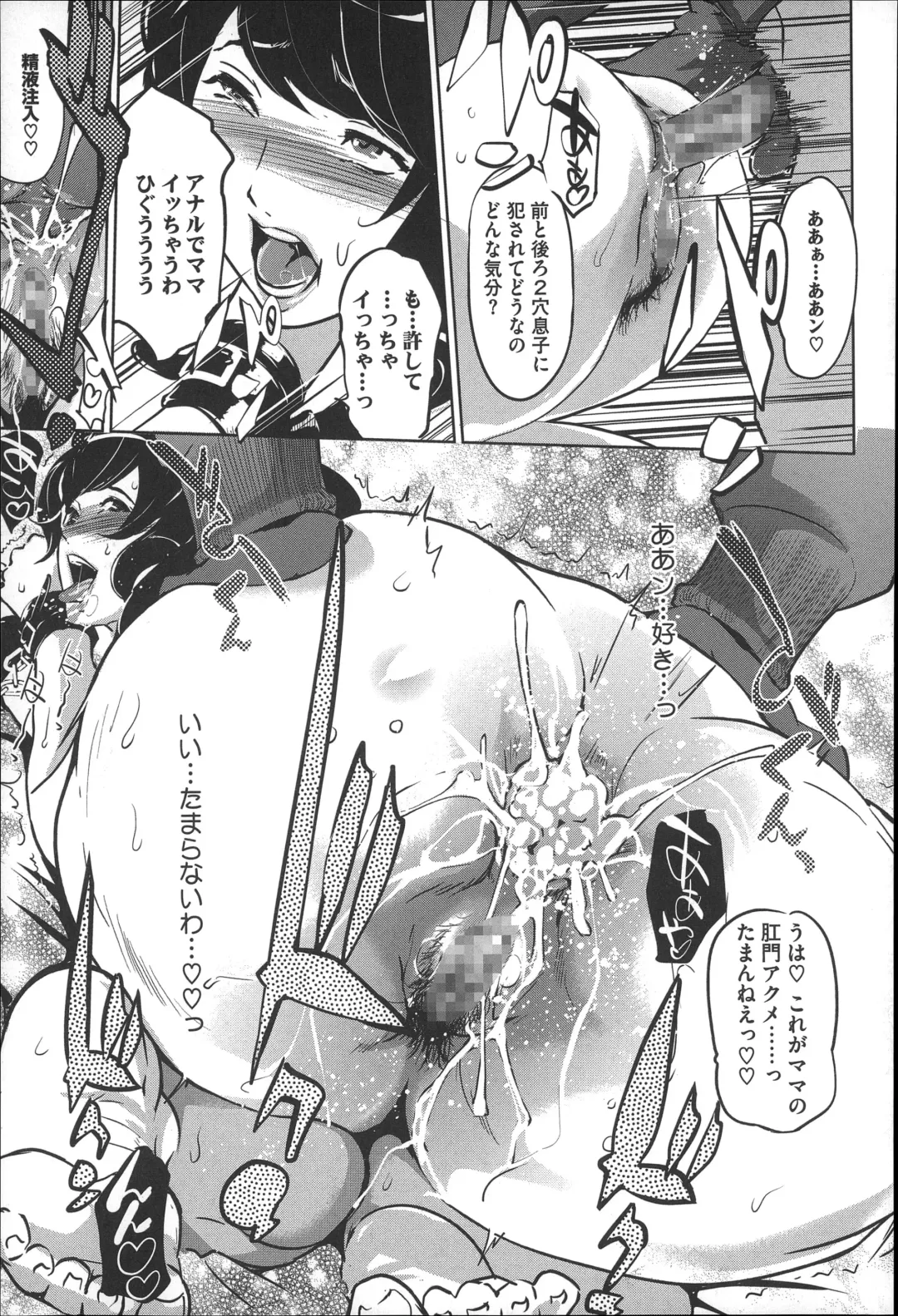 [Clone Ningen] Mitsubo no Kokuhaku - Confession de miel mère Fhentai - Page 144