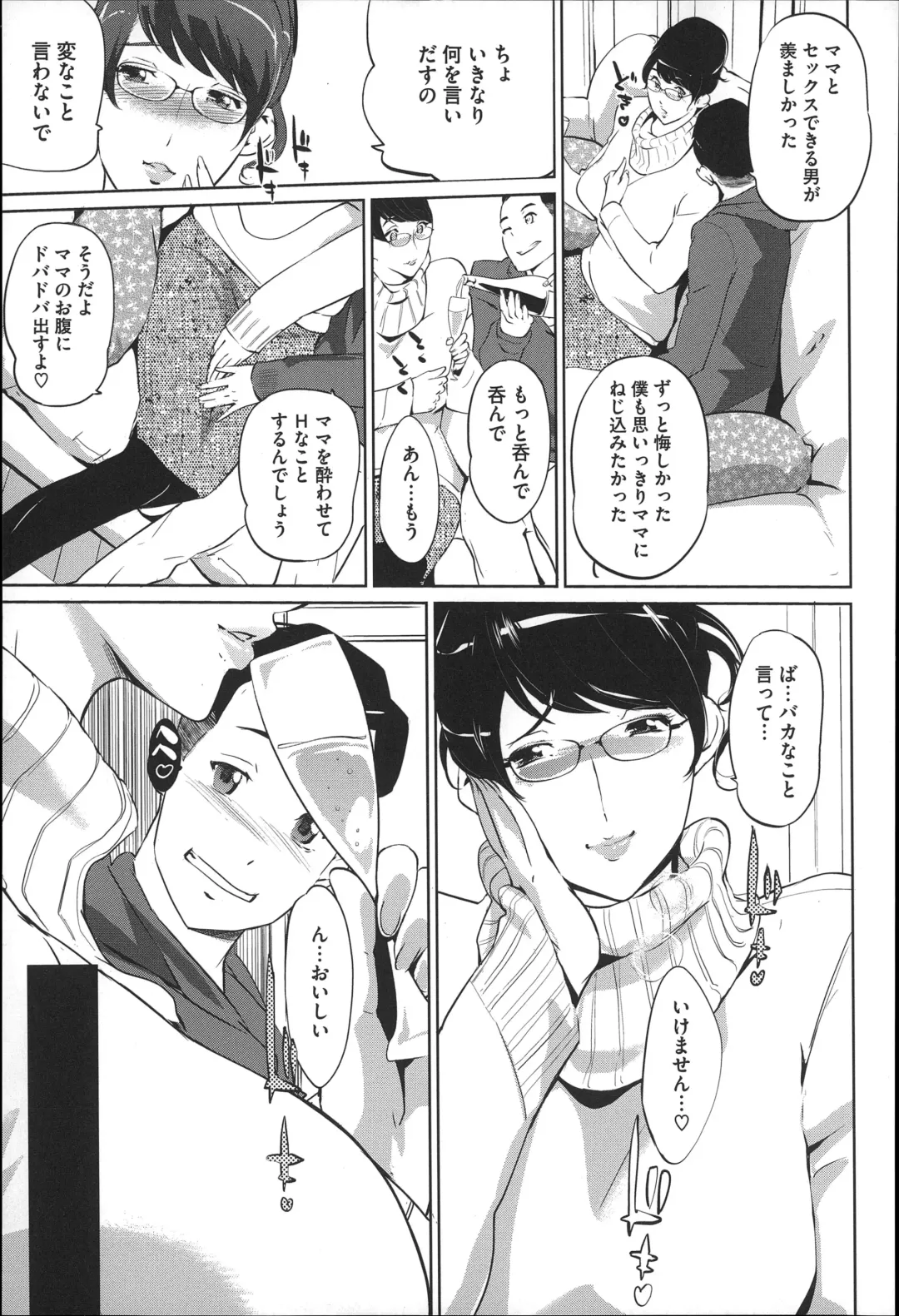 [Clone Ningen] Mitsubo no Kokuhaku - Confession de miel mère Fhentai - Page 158