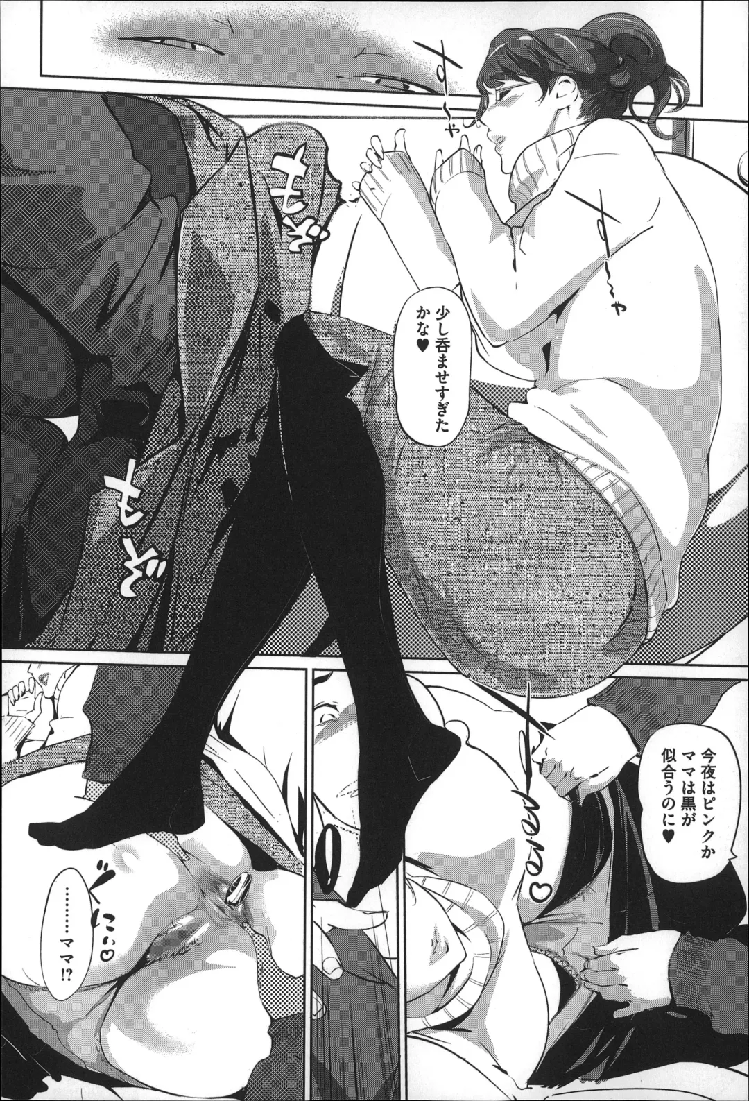 [Clone Ningen] Mitsubo no Kokuhaku - Confession de miel mère Fhentai - Page 159