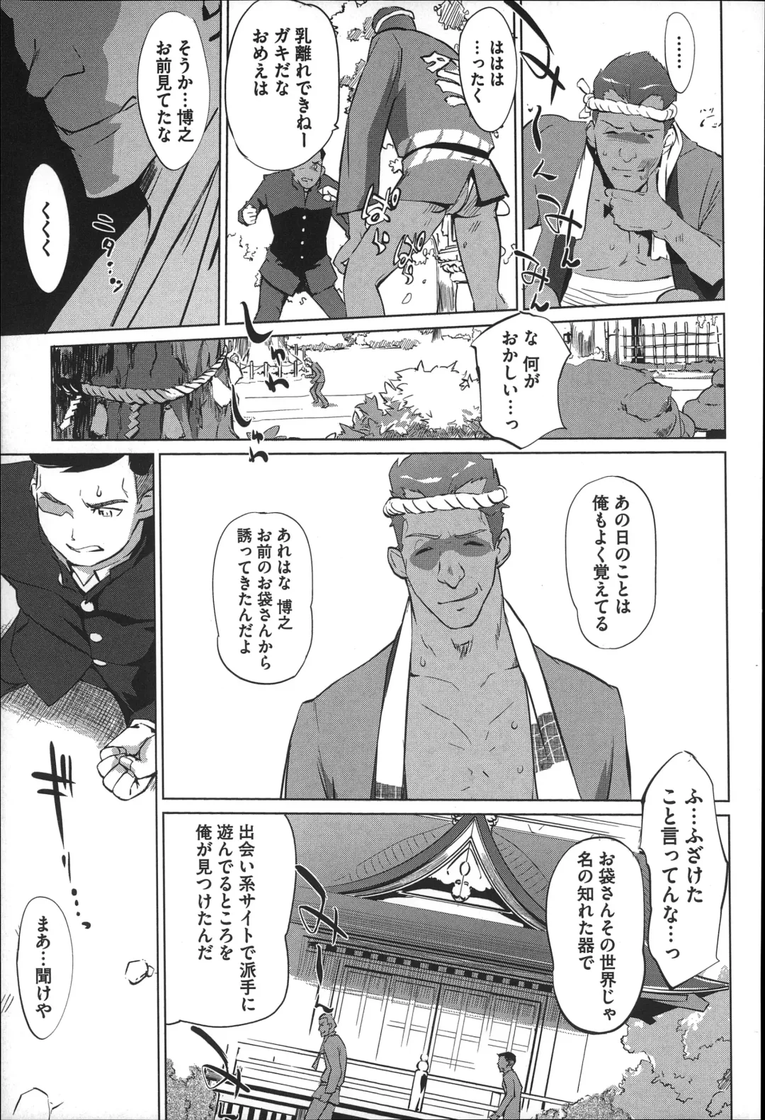 [Clone Ningen] Mitsubo no Kokuhaku - Confession de miel mère Fhentai - Page 16