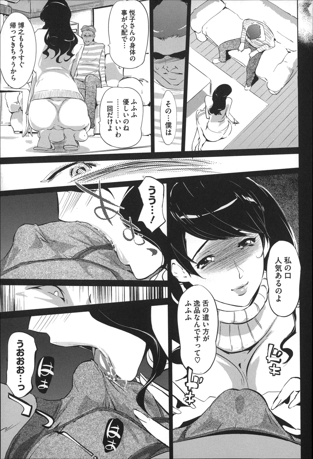 [Clone Ningen] Mitsubo no Kokuhaku - Confession de miel mère Fhentai - Page 18