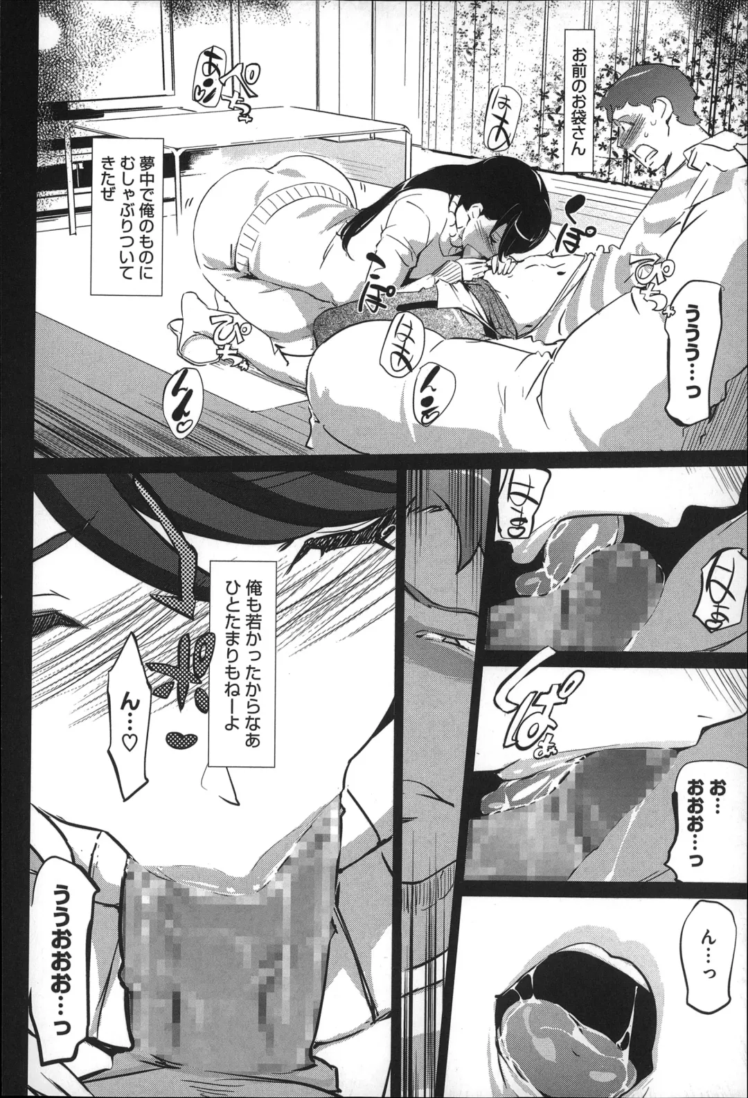 [Clone Ningen] Mitsubo no Kokuhaku - Confession de miel mère Fhentai - Page 19