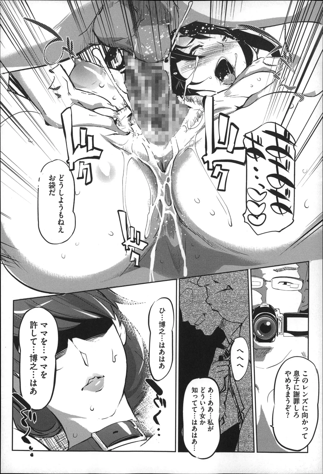 [Clone Ningen] Mitsubo no Kokuhaku - Confession de miel mère Fhentai - Page 49