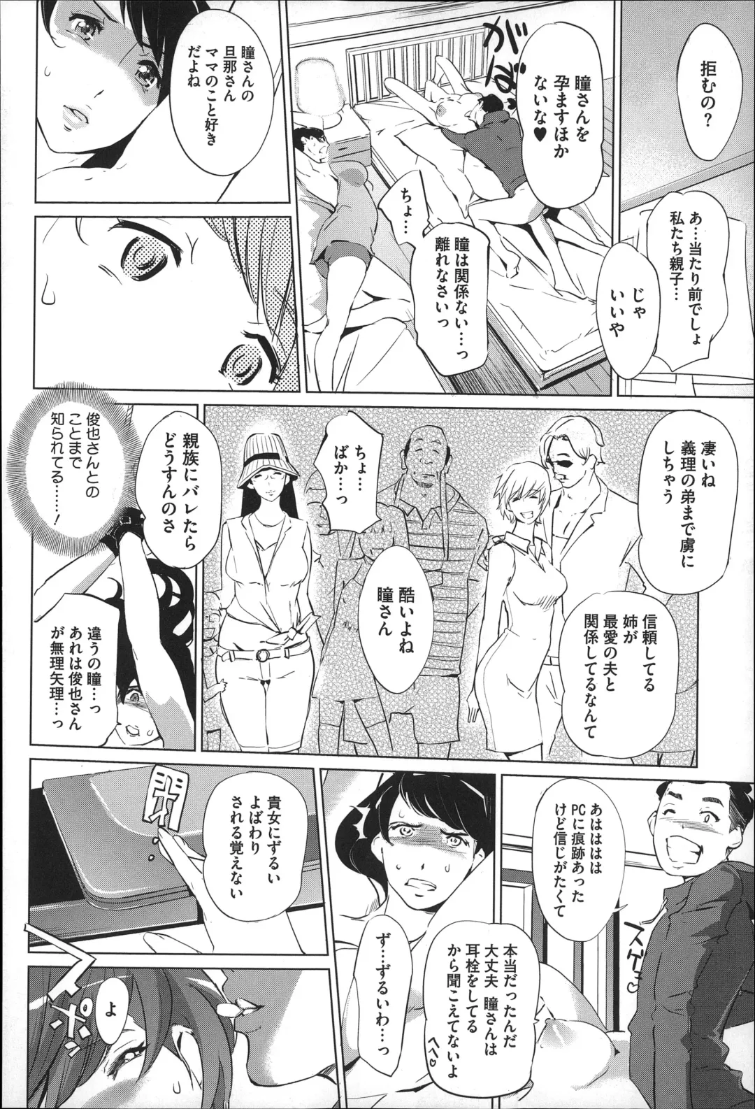 [Clone Ningen] Mitsubo no Kokuhaku - Confession de miel mère Fhentai - Page 65