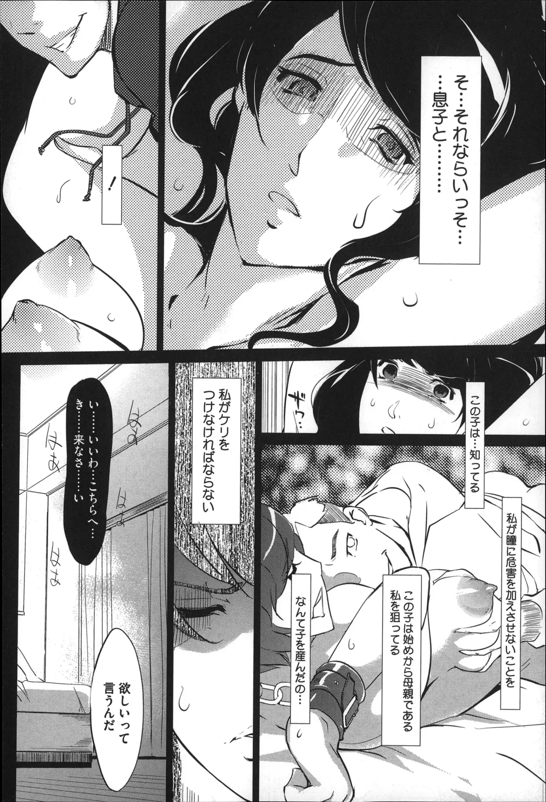 [Clone Ningen] Mitsubo no Kokuhaku - Confession de miel mère Fhentai - Page 67