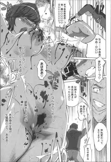 [Clone Ningen] Mitsubo no Kokuhaku - Confession de miel mère Fhentai - Page 112