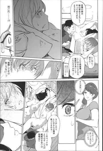 [Clone Ningen] Mitsubo no Kokuhaku - Confession de miel mère Fhentai - Page 114