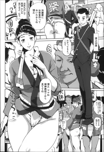 [Clone Ningen] Mitsubo no Kokuhaku - Confession de miel mère Fhentai - Page 13