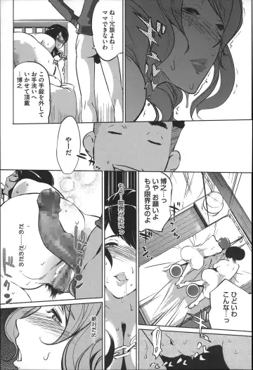 [Clone Ningen] Mitsubo no Kokuhaku - Confession de miel mère Fhentai - Page 136