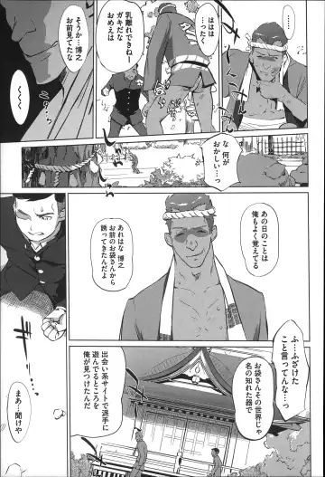 [Clone Ningen] Mitsubo no Kokuhaku - Confession de miel mère Fhentai - Page 16