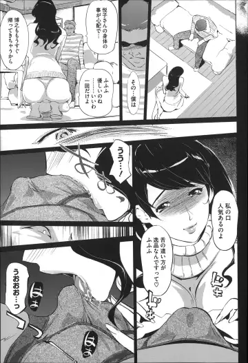 [Clone Ningen] Mitsubo no Kokuhaku - Confession de miel mère Fhentai - Page 18