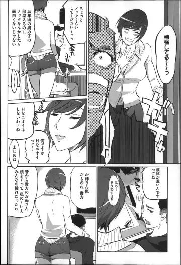 [Clone Ningen] Mitsubo no Kokuhaku - Confession de miel mère Fhentai - Page 39